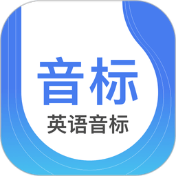 英语音标app
