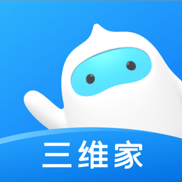 三维家设计师官方版v2.8.4 安卓版