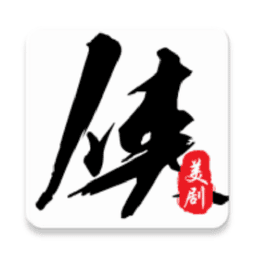 美剧侠app最新版v2.2.4 安卓版