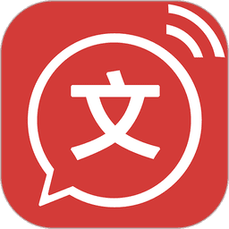 文字转语音软件