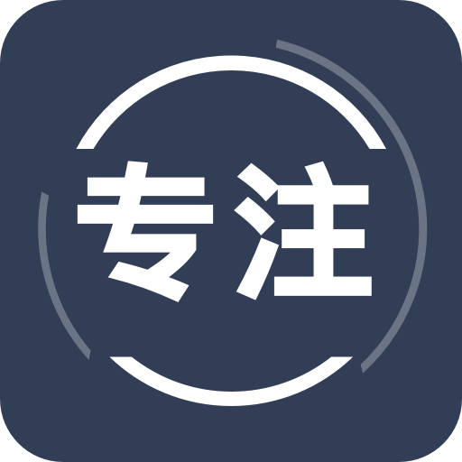 告别手机控软件