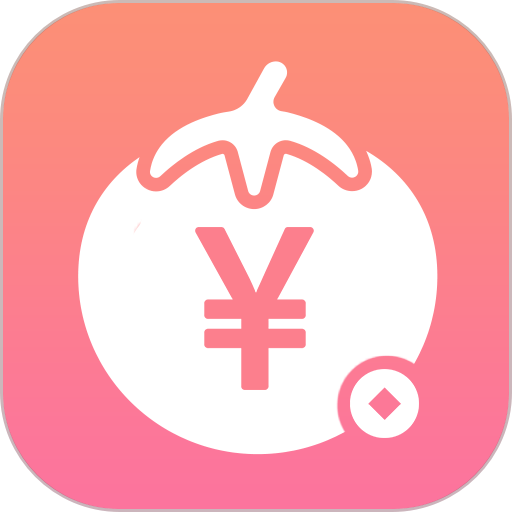 番茄记账本app
