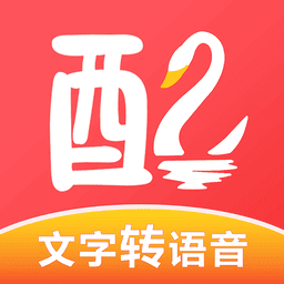 配音鹅免费版v2.10.72 安卓官方版