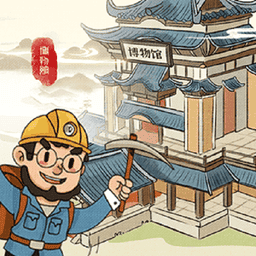 我的大中华博物馆破解版无限金币