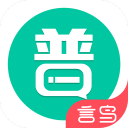 普通话学习app