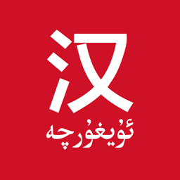 国语助手appv3.3.2 安卓版