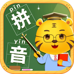 儿童学拼音appv12.7 安卓版