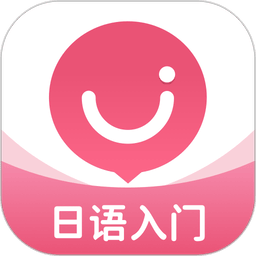 日语U学院官方版