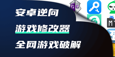 修改器