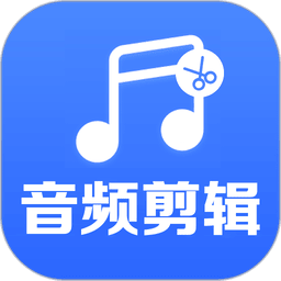 音频剪辑助手appv1.6.21 安卓版