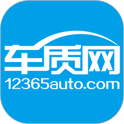 车质网官方版