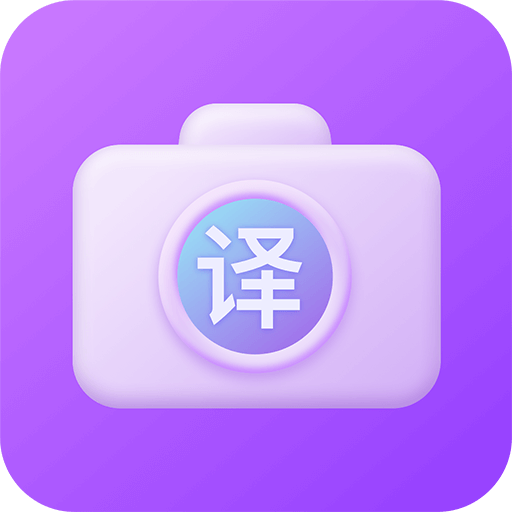 英语翻译官app手机版v2.2.0 安卓版