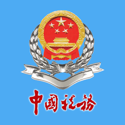 山东省电子税务局手机版v1.4.9 安卓版