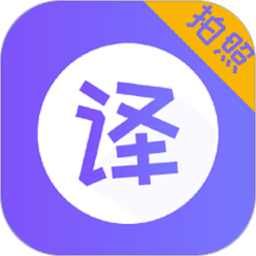 翻译官appv3.3.6 安卓版