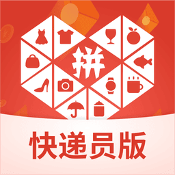 拼多多快递员版官方版