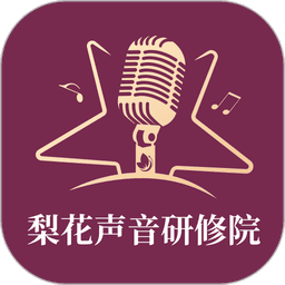 梨花声音研修院手机版
