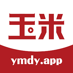 玉米电影官方版2024v5.2.0 安卓版
