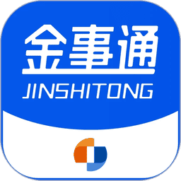 金事通最新版