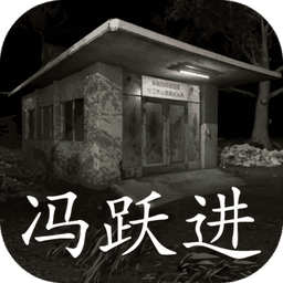 孙美琪疑案冯跃进官方版