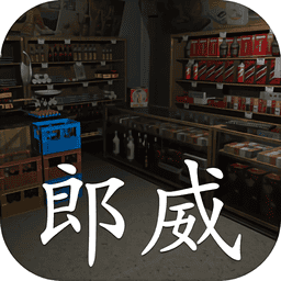 孙美琪疑案郎威手游最新版