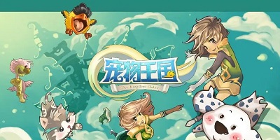 宠物王国