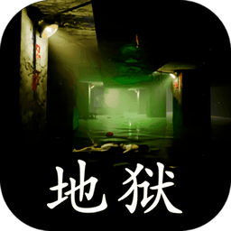 孙美琪疑案地狱篇最新版v1.4.0 安卓版