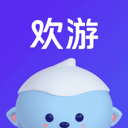 欢游app官方手机版