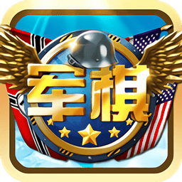 天天爱军棋翻翻棋游戏v3.20.041 安卓版