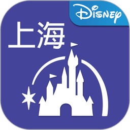 上海迪士尼度假区软件