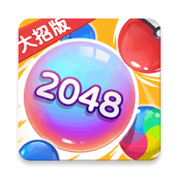 万宁2048小游戏v15001 安卓版