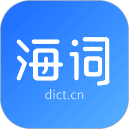 海词词典最新版v6.1.63 安卓版