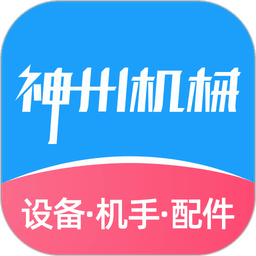神州机械软件v2.4.1 安卓最新版
