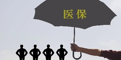 医保软件