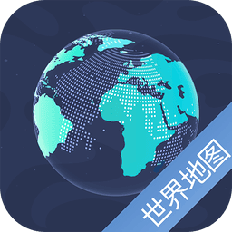 世界地图iphone版