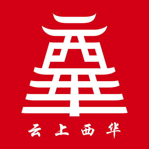 云上西华app客户端