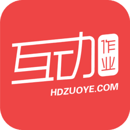 互动作业2024最新版v3.28.1 安卓版
