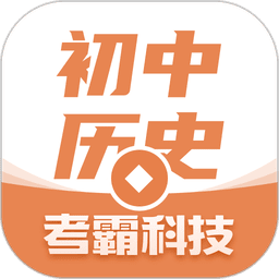初中历史课本电子版