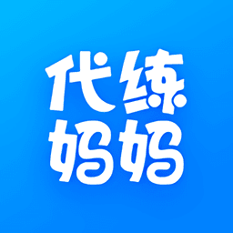 代练妈妈最新版v2.5.0 安卓版