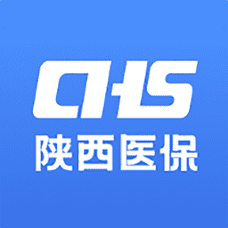 陕西医保app最新版本