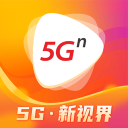 中国联通沃视频app(5G宽视界)