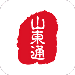 山东通客户端