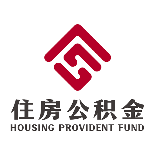 张家口住房公积金app
