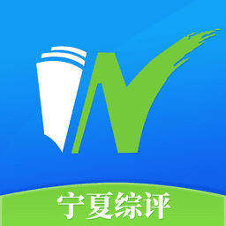 宁夏综评公共服务平台