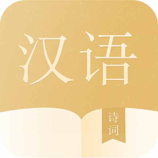 语文词典最新版v6.2.1 安卓版