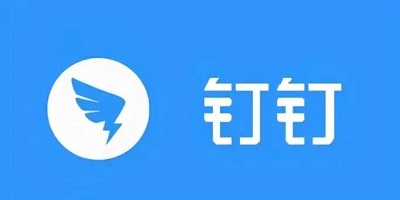 钉钉