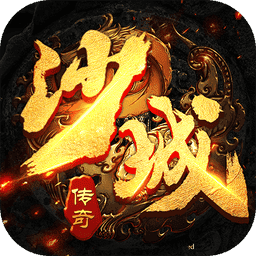 沙城争霸文字版破解版v13 安卓版