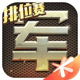 腾讯天天军棋手机版v1.46.7 安卓版