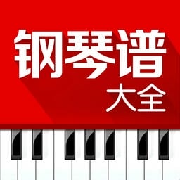 钢琴谱大全官方版v9.8.4 安卓版