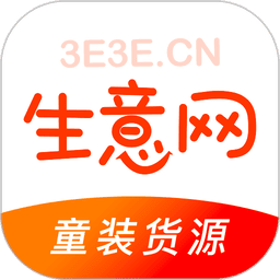 生意网童装货源批发