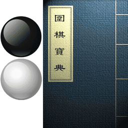 围棋宝典app官方版v13.2.1 安卓版